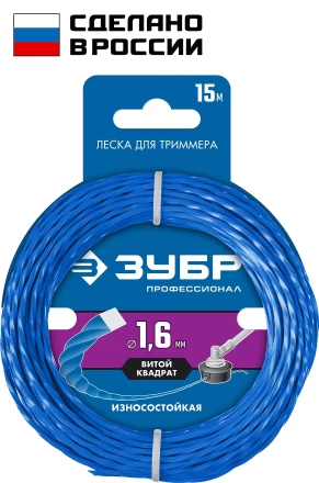 ЗУБР ВИТОЙ КВАДРАТ, 1.6 мм, 15 м, леска для триммера, Профессионал (71030-1.6) купить в Челябинске