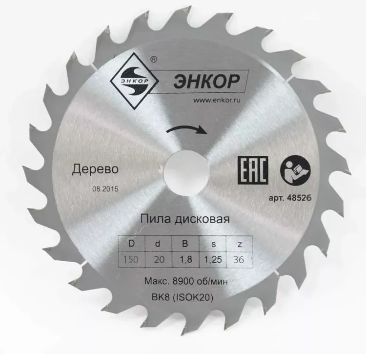 Диск пильный  ф150х20 z36 дерево Энкор 48526 купить в Челябинске