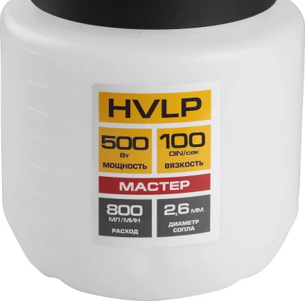 Краскопульт электрический КПЭ-500 серия МАСТЕР купить в Челябинске