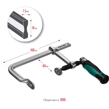 Струбцина KRAFTOOL FORGE тип F,цельнокованая 32014-080-160 купить в Челябинске