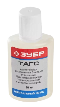 Флюсы ТАГС серия Без серии