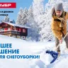 Лопаты снеговые Арктика серия ПРОФЕССИОНАЛ купить в Челябинске