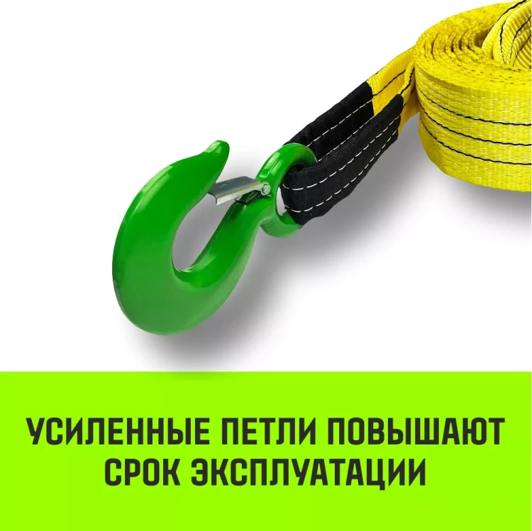 Трос буксировочный для автомобиля HITCH REGULAR 21т 5м 90мм крюк-крюк (SZ088734) купить в Челябинске