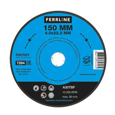 Круг для шлифования FerrLine Energy 150 х 6 х 22,2 мм A30TBF купить в Челябинске