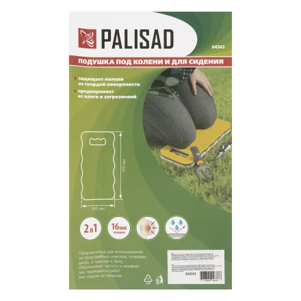 Подушка под колени и для сидения Palisad 64543, 390х170х16 мм купить в Челябинске